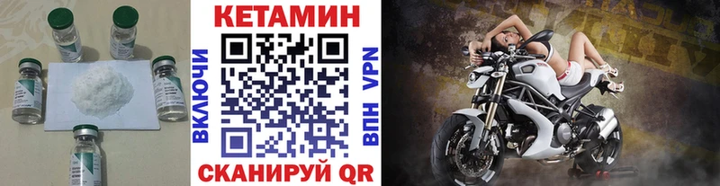 Кетамин VHQ Котельники