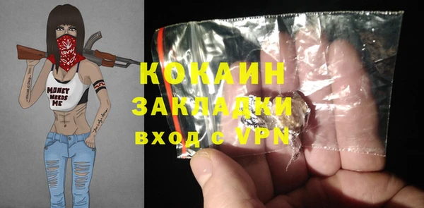 мефедрон Белокуриха